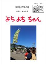 写真：第46号