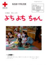 写真：第12号