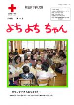 写真：第13号