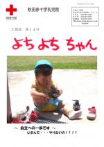 写真：第14号