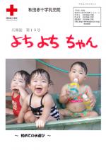 写真：第15号