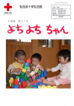 写真：第17号