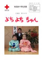 写真：第20号