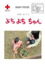 写真：第21号