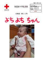 写真：第22号