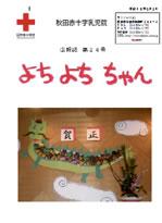 写真：第24号