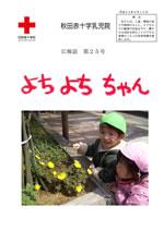 写真：第25号