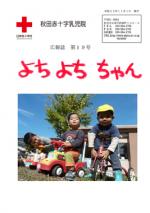写真：第19号